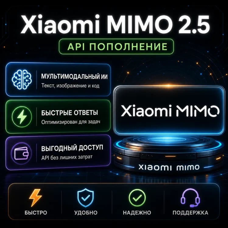 Xiaomi MiMo-V2.5-Pro API $10 | 1M контекст | Код и агенты | lizh.ai image 1