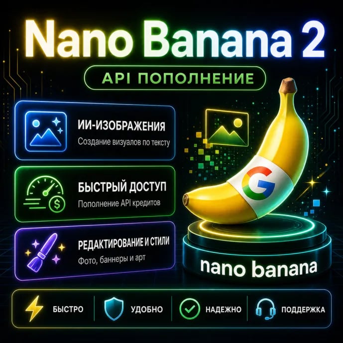 Нейросеть рисует картинки Nano Banana 2 $10 | Gemini Flash | Генерация AI | lizh.ai image 1