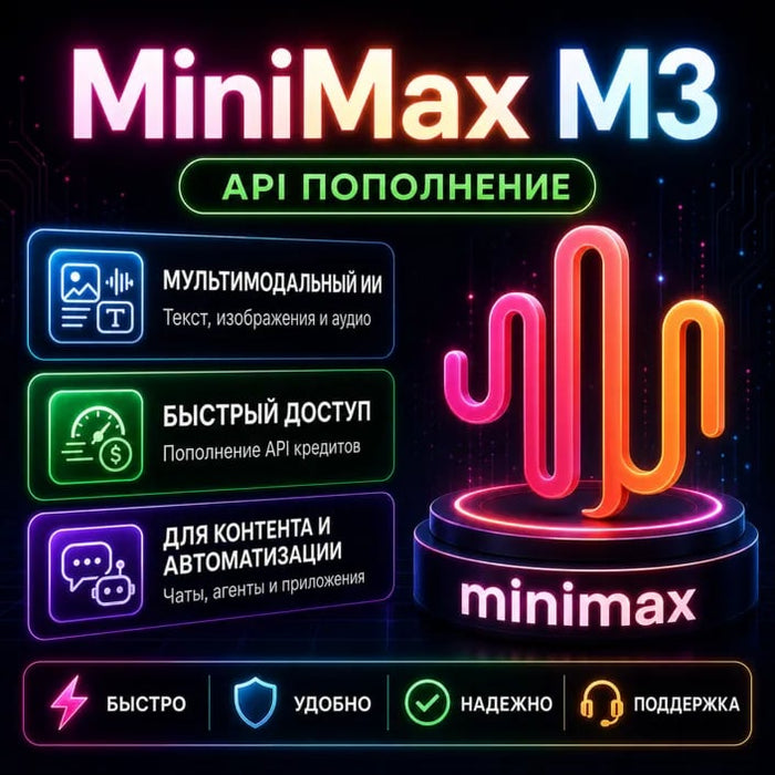 MiniMax Минимакс M2.5 API ключ $10 | Голосовой AI | Мгновенные ответы | lizh.ai image 1