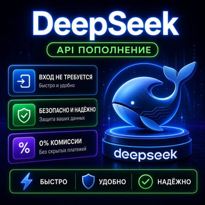 DeepSeek V4 API ключ $1 | OpenClaw Hermes | Для программистов | lizh.ai image 2