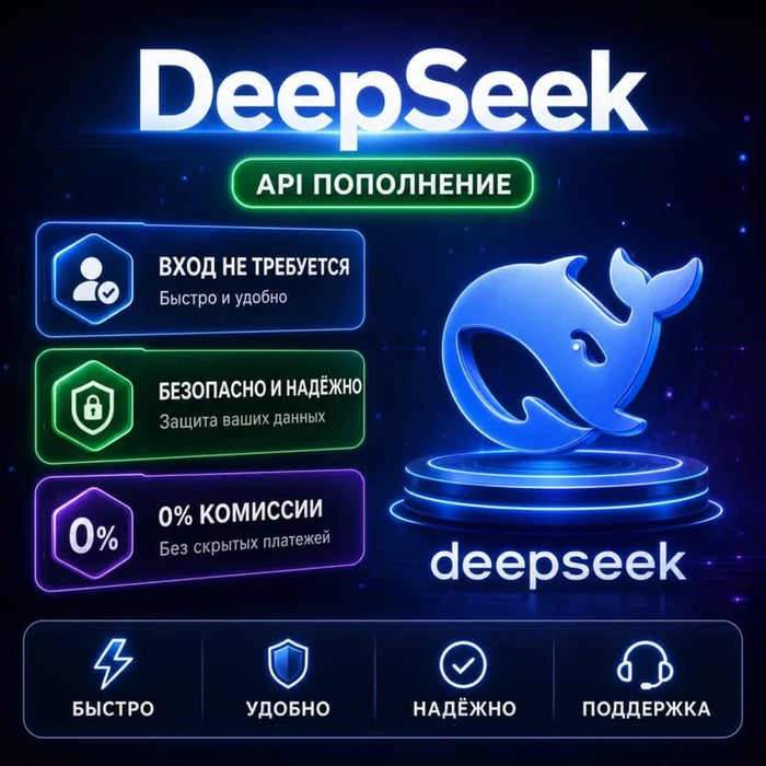 DeepSeek V4 API ключ $1 | OpenClaw Hermes | Для программистов | lizh.ai image 1